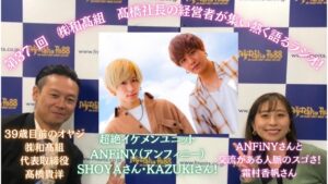 大分県大分市 株式会社和高組
